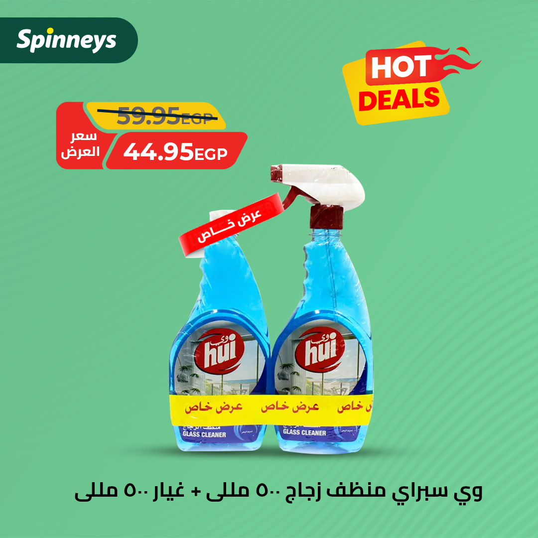 spinneys offers from 2aug to 4aug 2025 عروض سبينس من 2 أغسطس حتى 4 أغسطس 2025 صفحة رقم 7